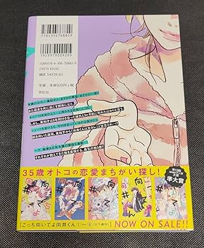 Amazon.co.jp: こっち向いてよ向井くん 第1巻～第5巻 ねむ